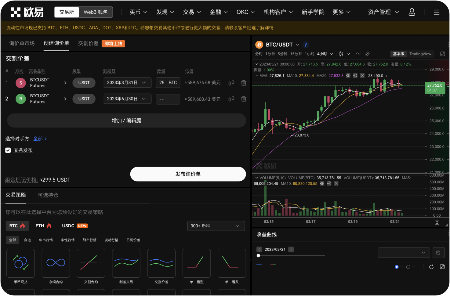 八喜交易所的提款处理时间是多久